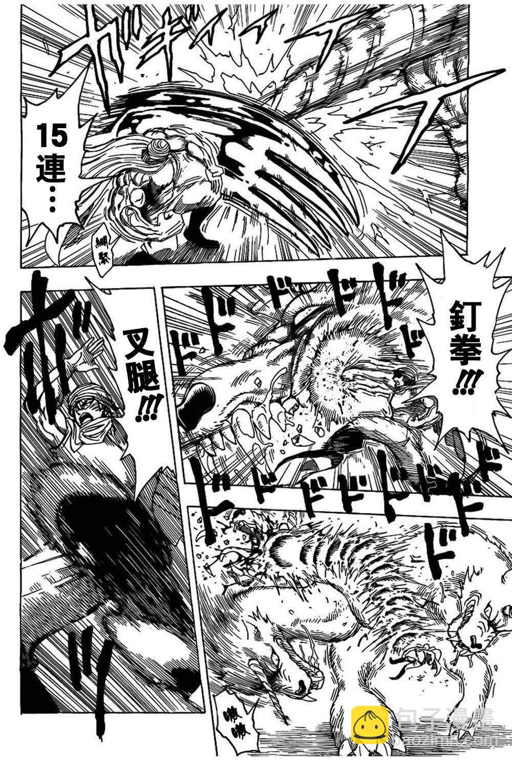 第133话11