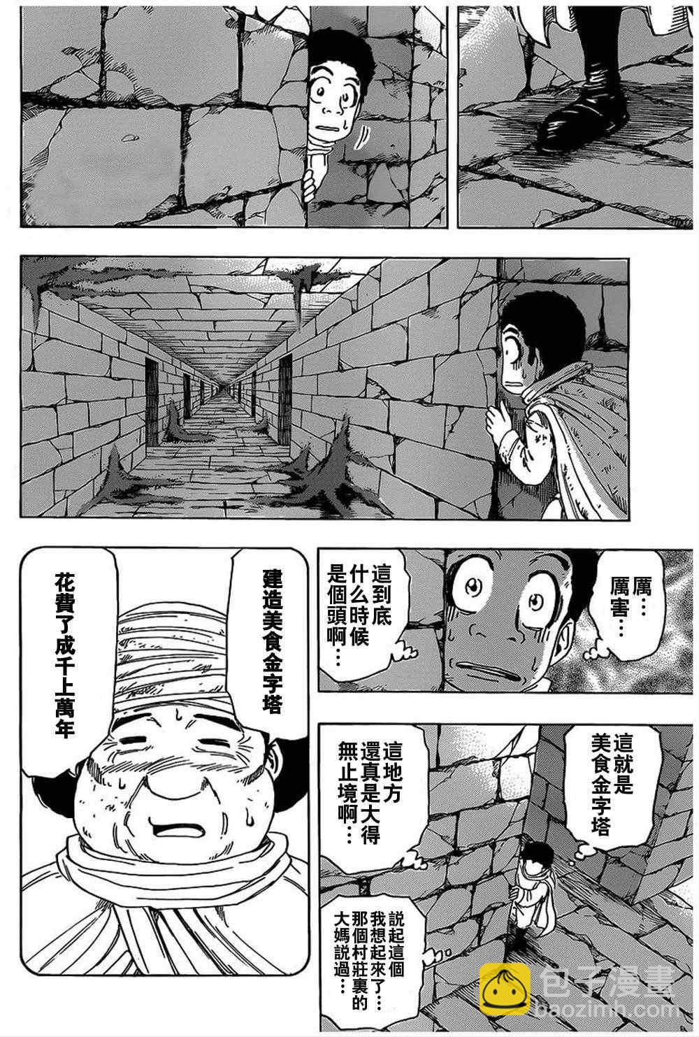 第133话5