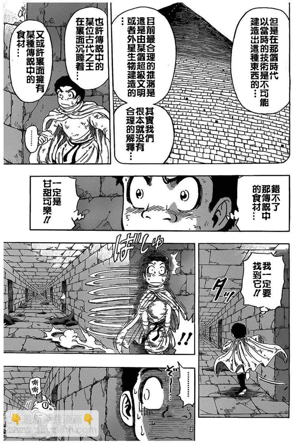 第133话6