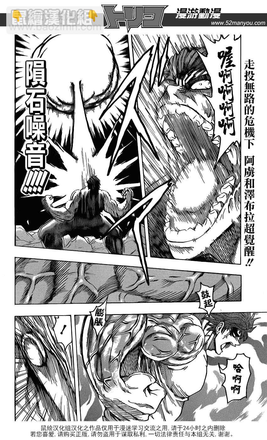 第140话 合体技！！1