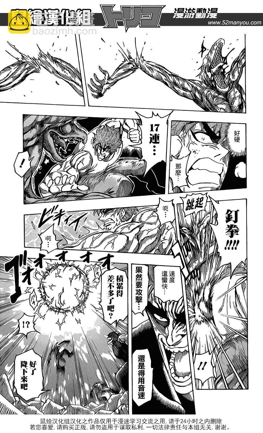 第140话 合体技！！12
