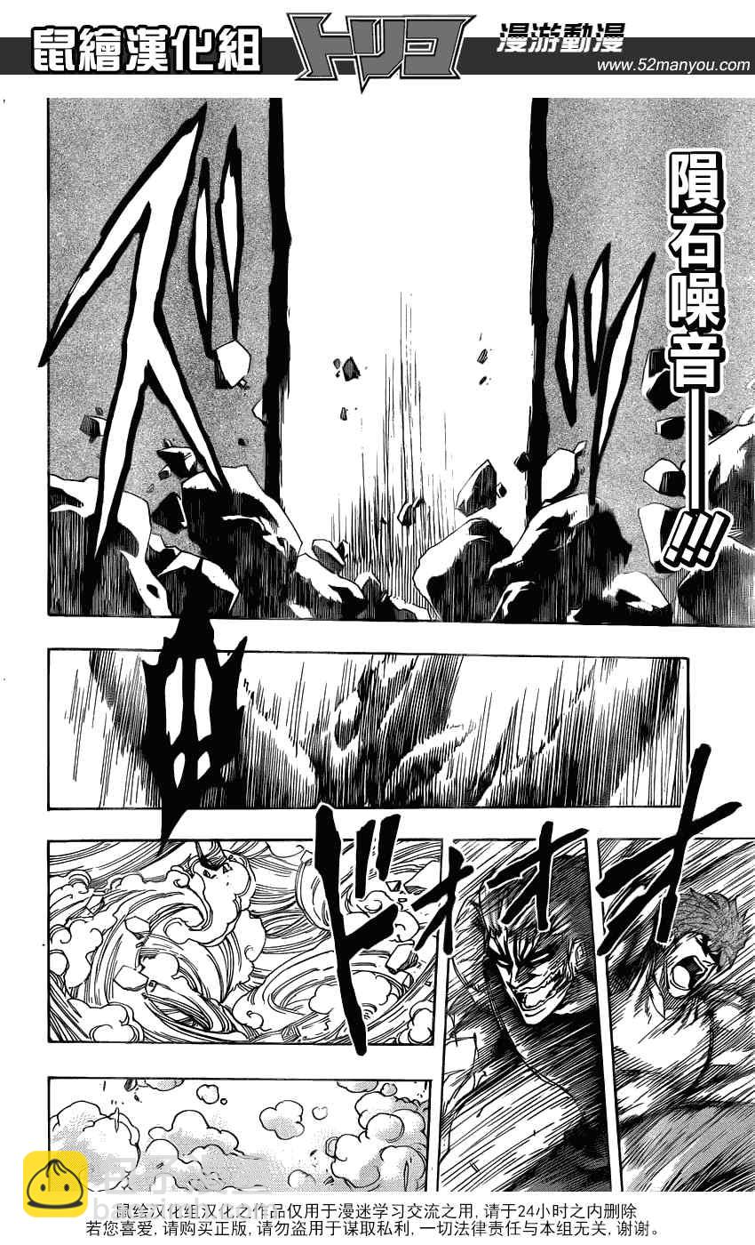 第140话 合体技！！13