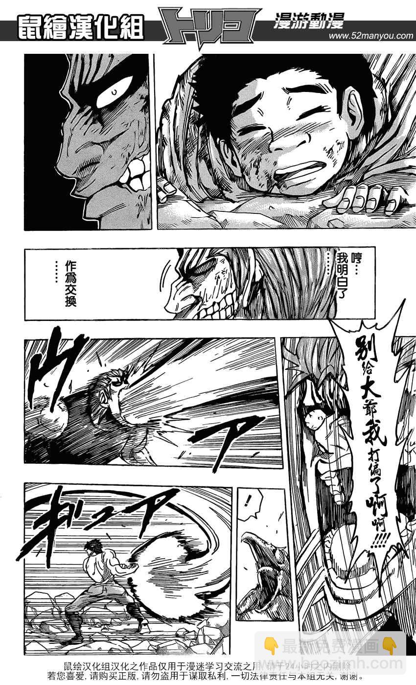 第140话 合体技！！15