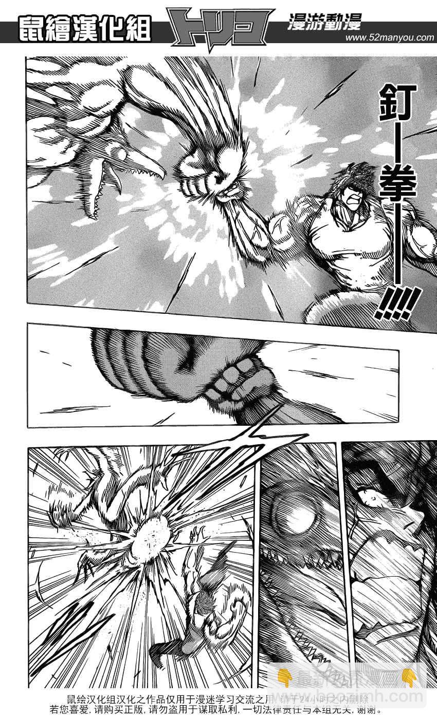 第140话 合体技！！3