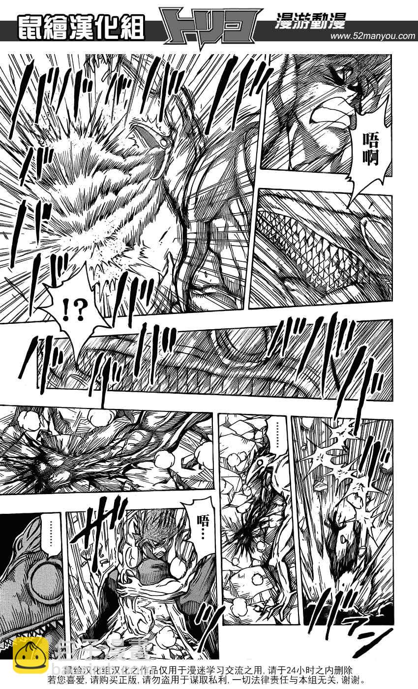 第140话 合体技！！4