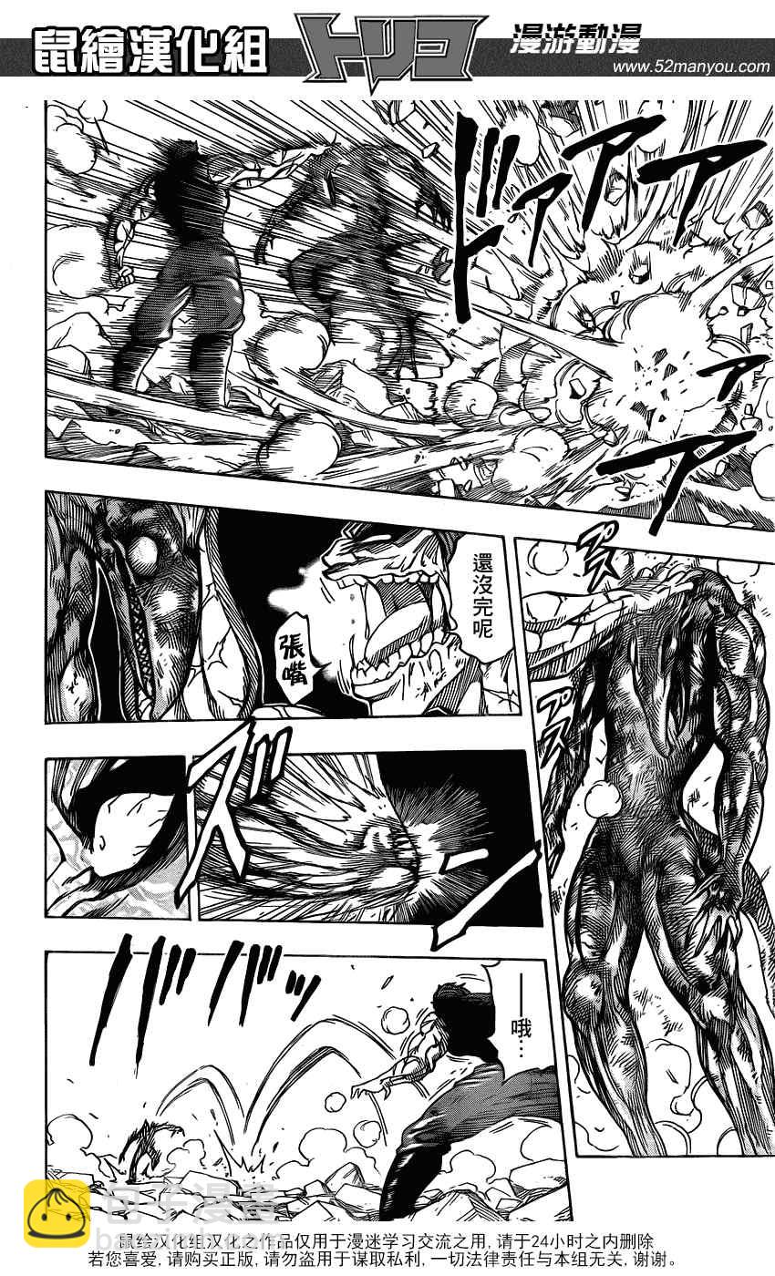 第140话 合体技！！7