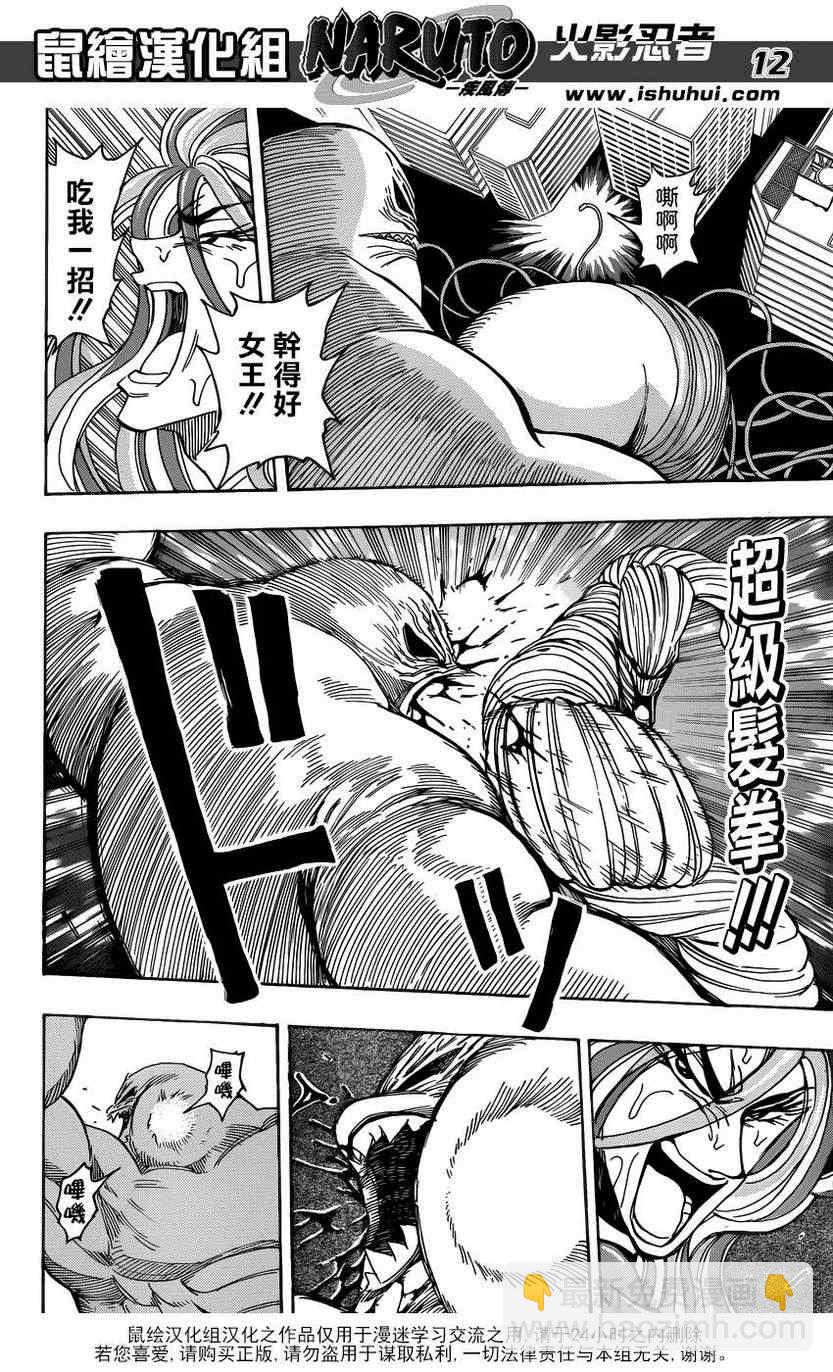 第202话 绿色之雨10