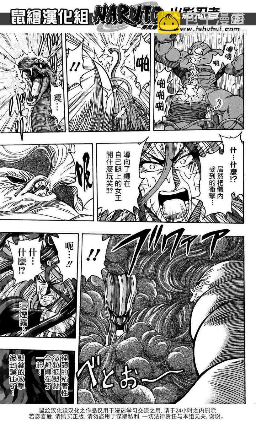 第202话 绿色之雨11