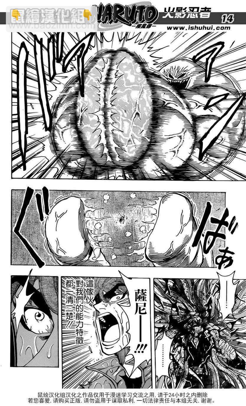 第202话 绿色之雨12