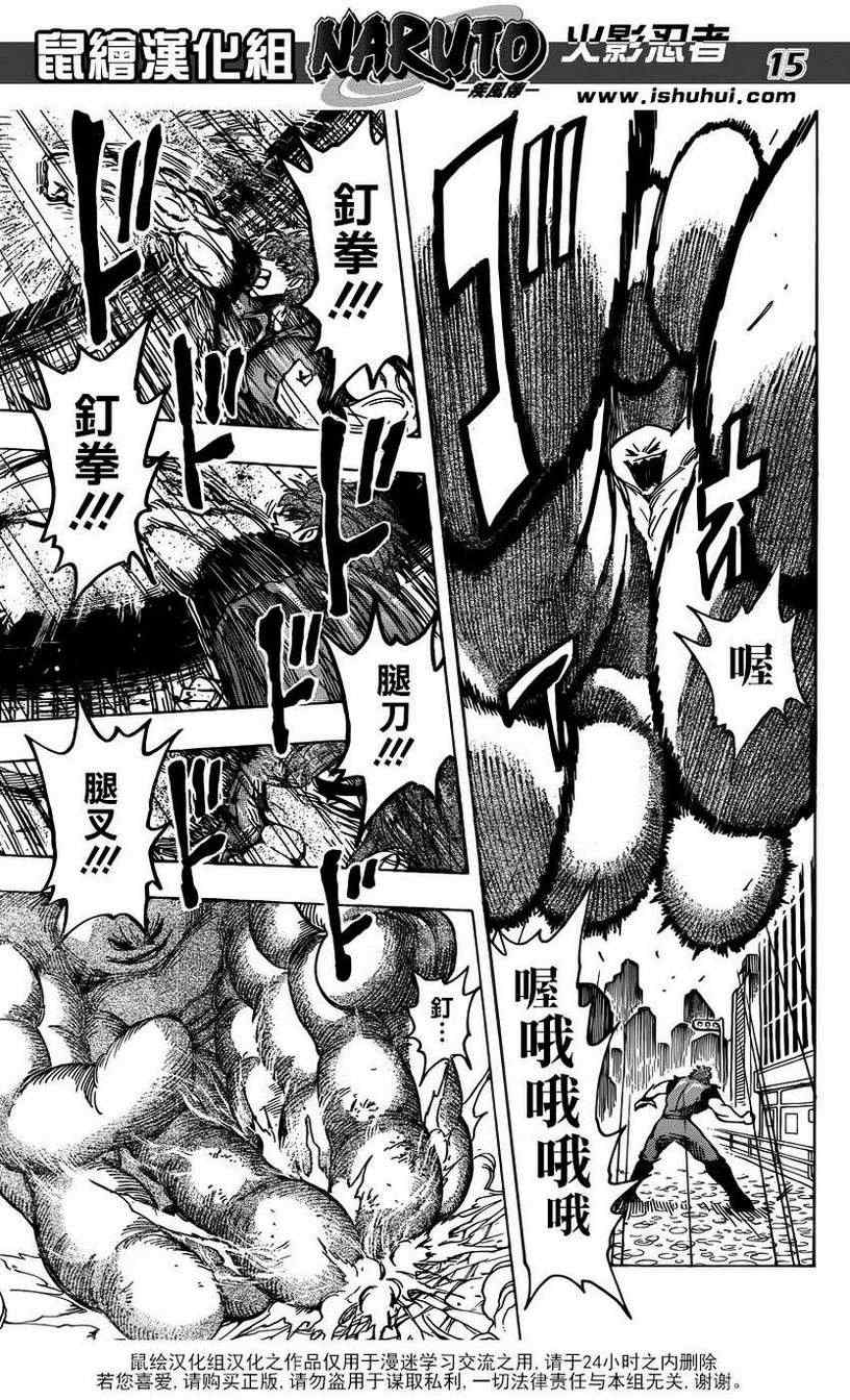 第202话 绿色之雨13