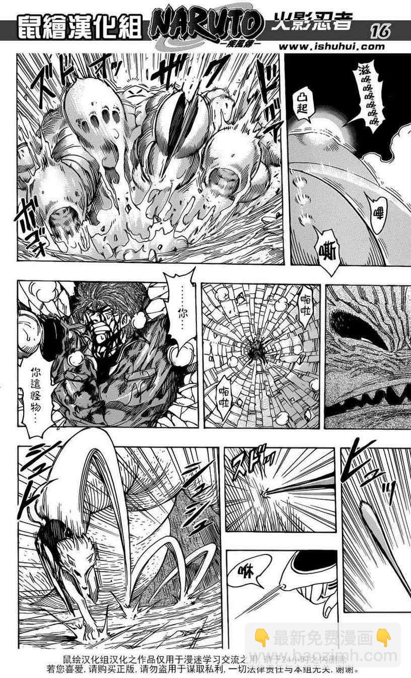第202话 绿色之雨14