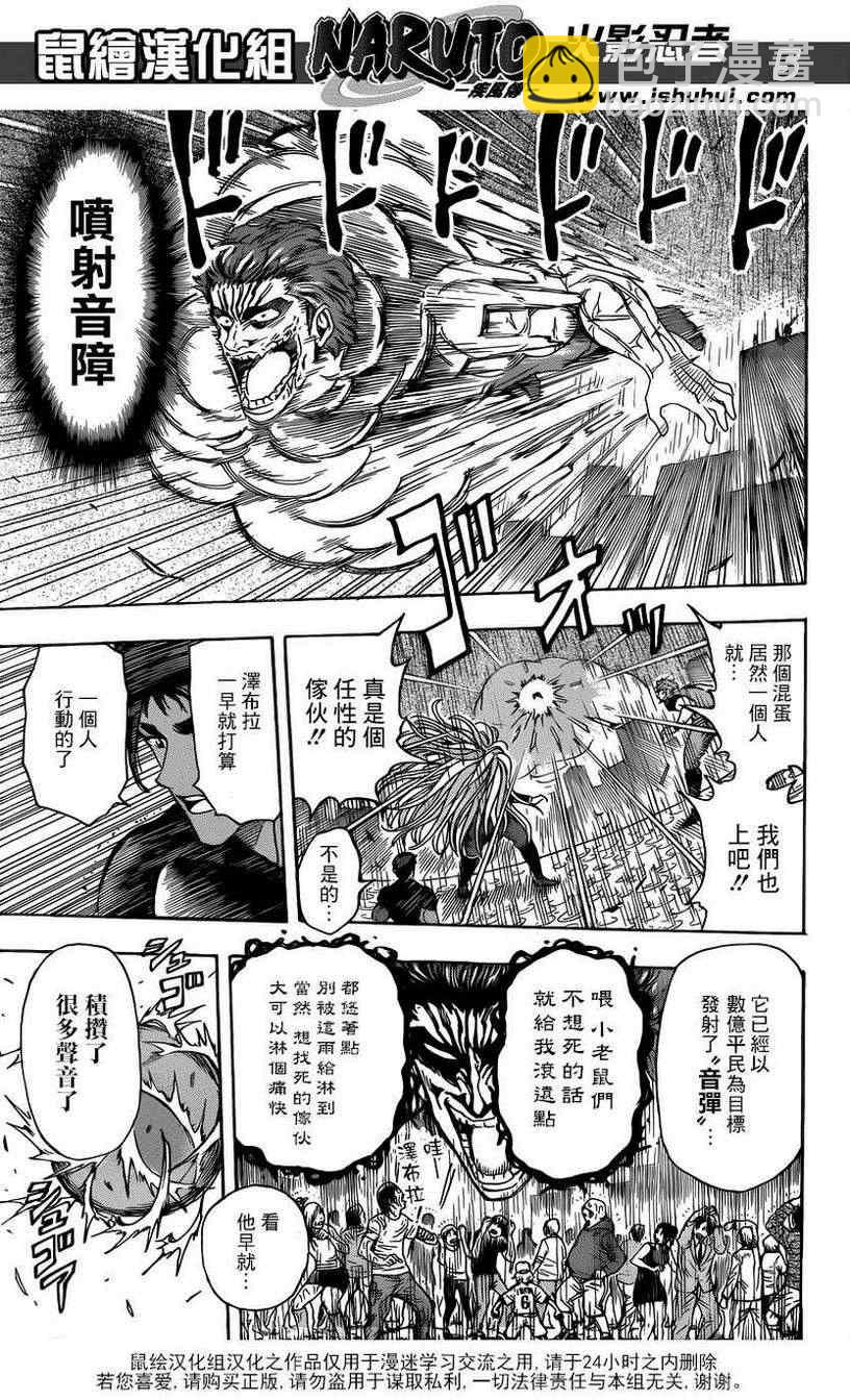 第202话 绿色之雨3