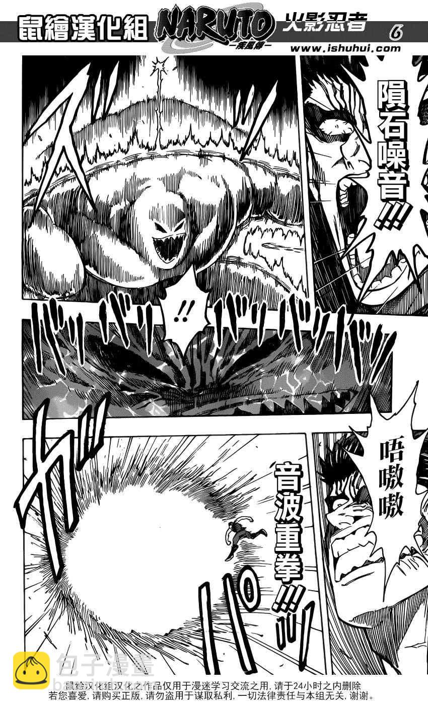 第202话 绿色之雨4