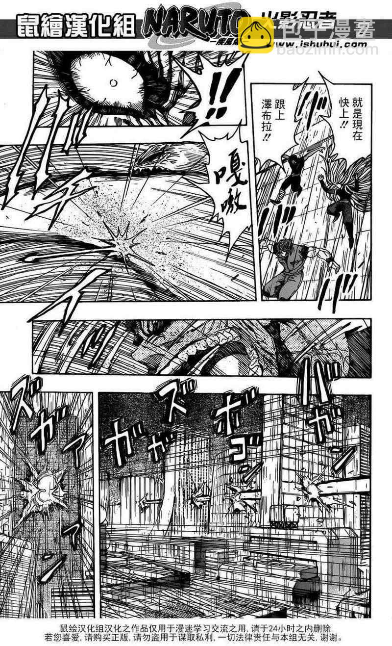 第202话 绿色之雨5