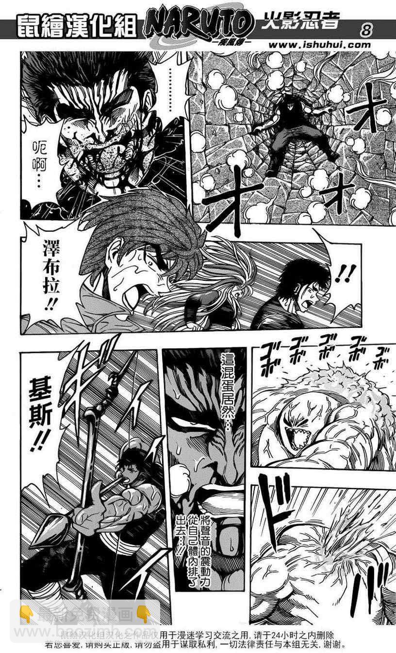 第202话 绿色之雨6
