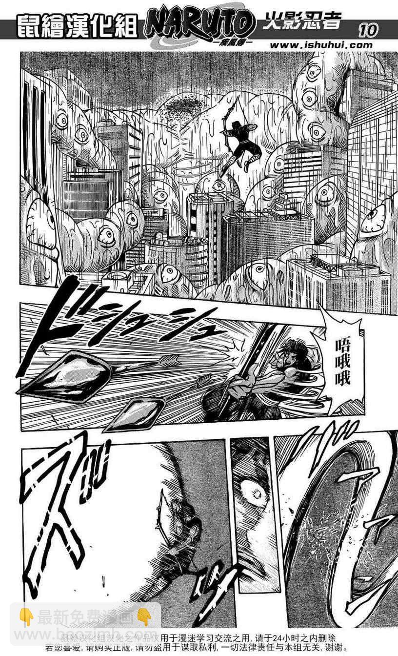 第202话 绿色之雨8