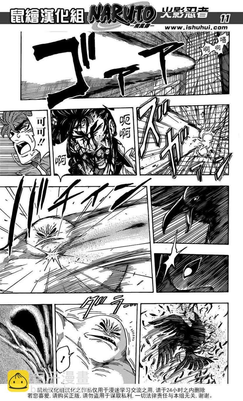 第202话 绿色之雨9