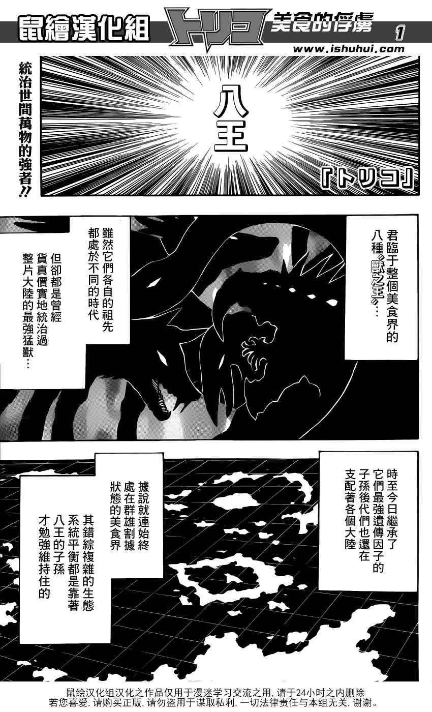第256话 真正的敌人0