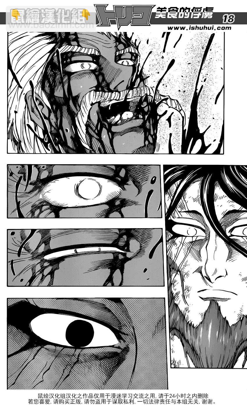 第256话 真正的敌人16