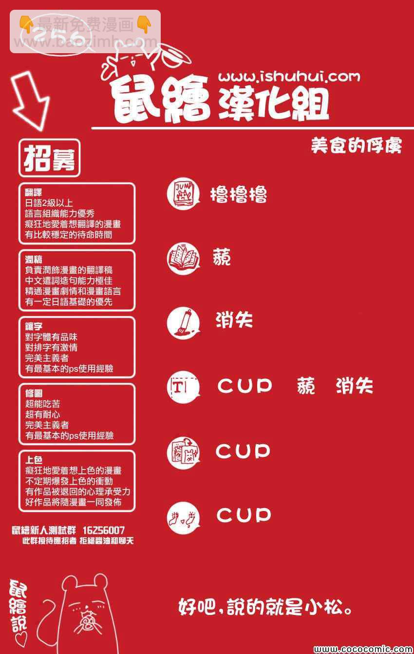 第256话 真正的敌人18