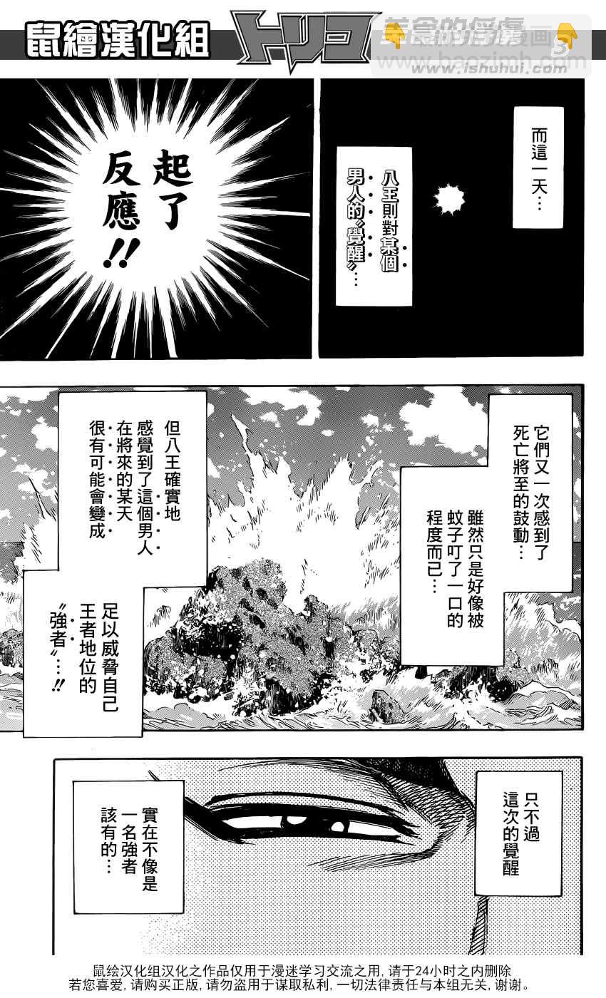 第256话 真正的敌人2