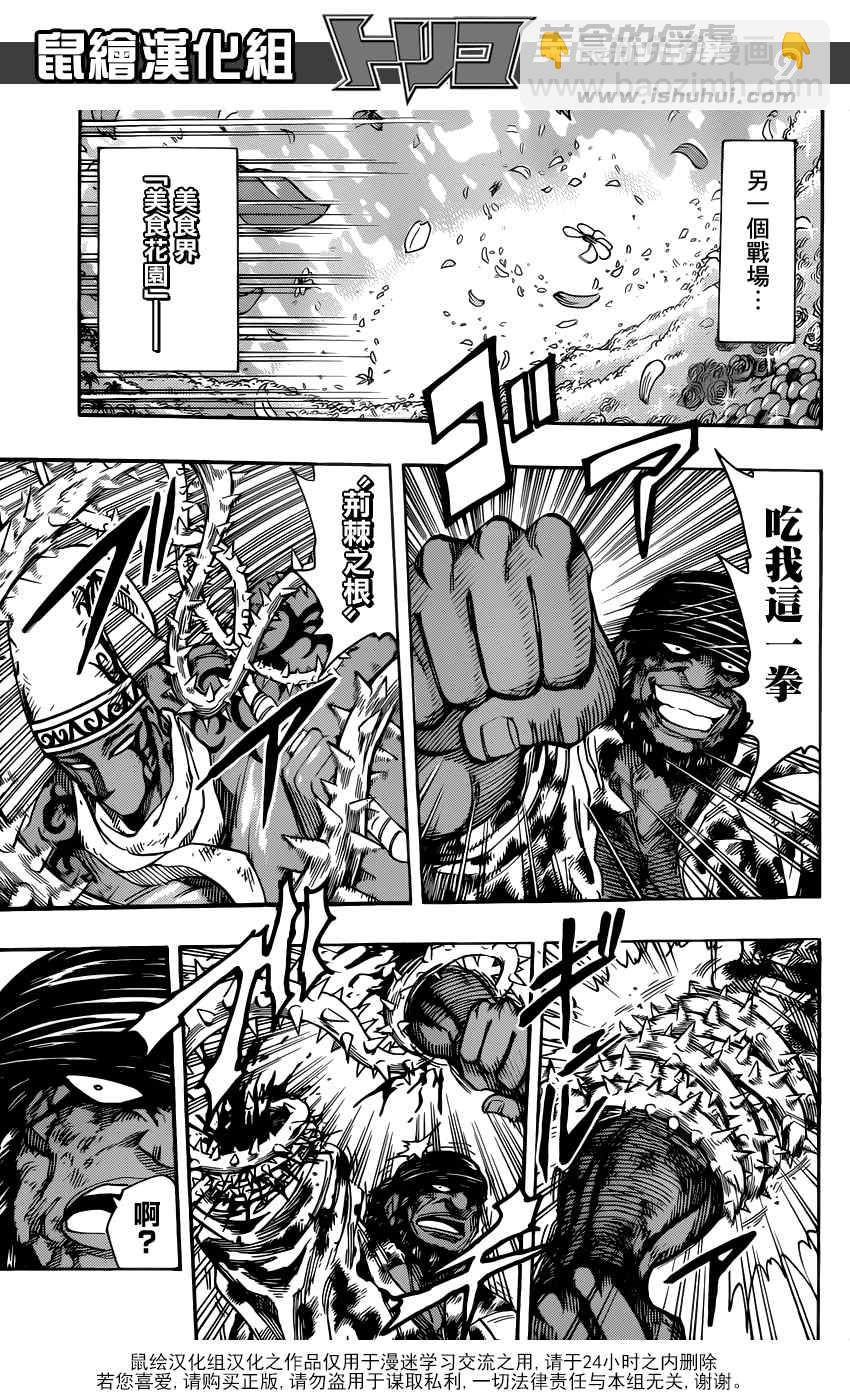 第256话 真正的敌人7