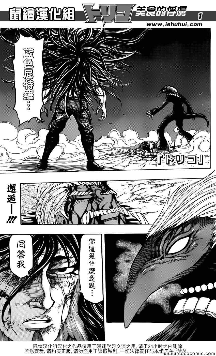 第257话 时代的终结！！0