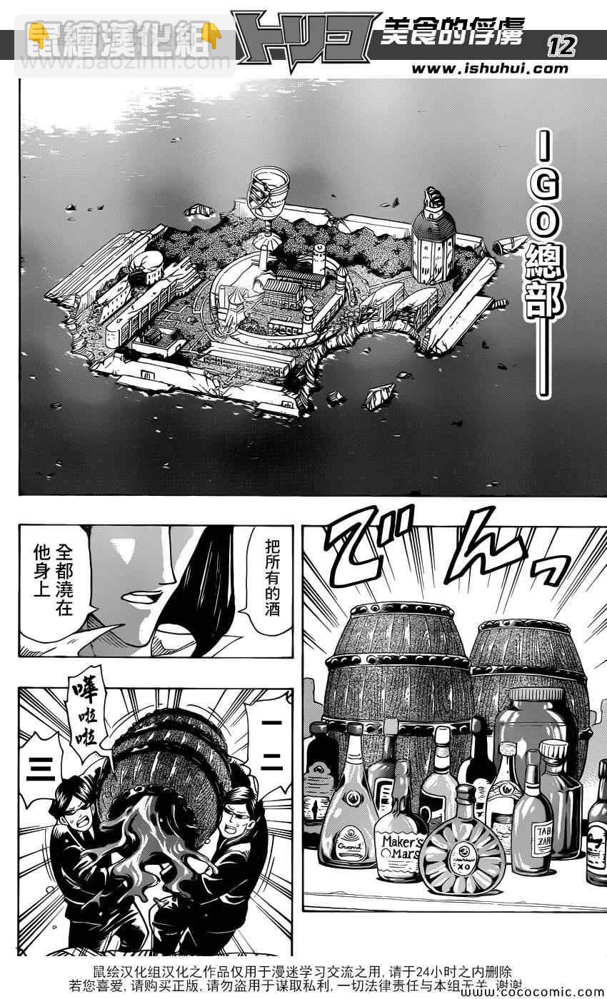 第257话 时代的终结！！10