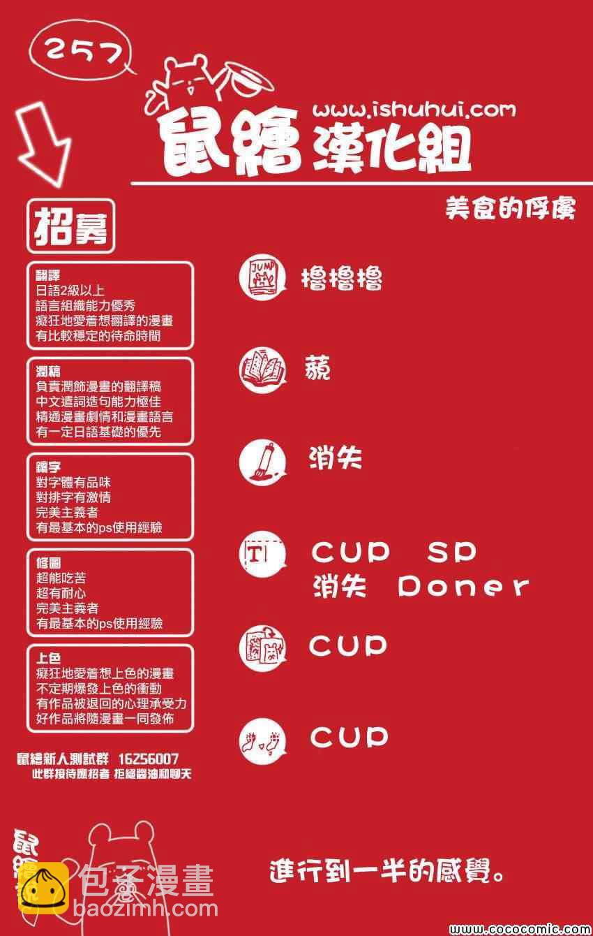 第257话 时代的终结！！18