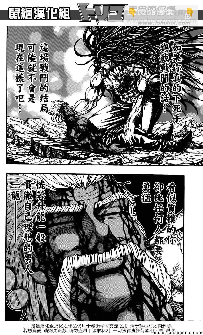 第257话 时代的终结！！5