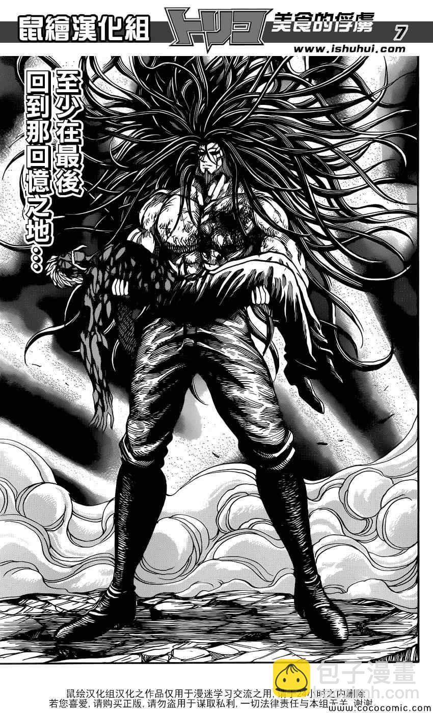 第257话 时代的终结！！6