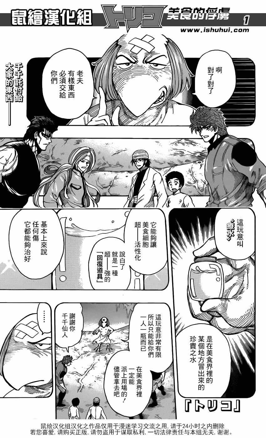 第286话 “蓝”之觉醒0