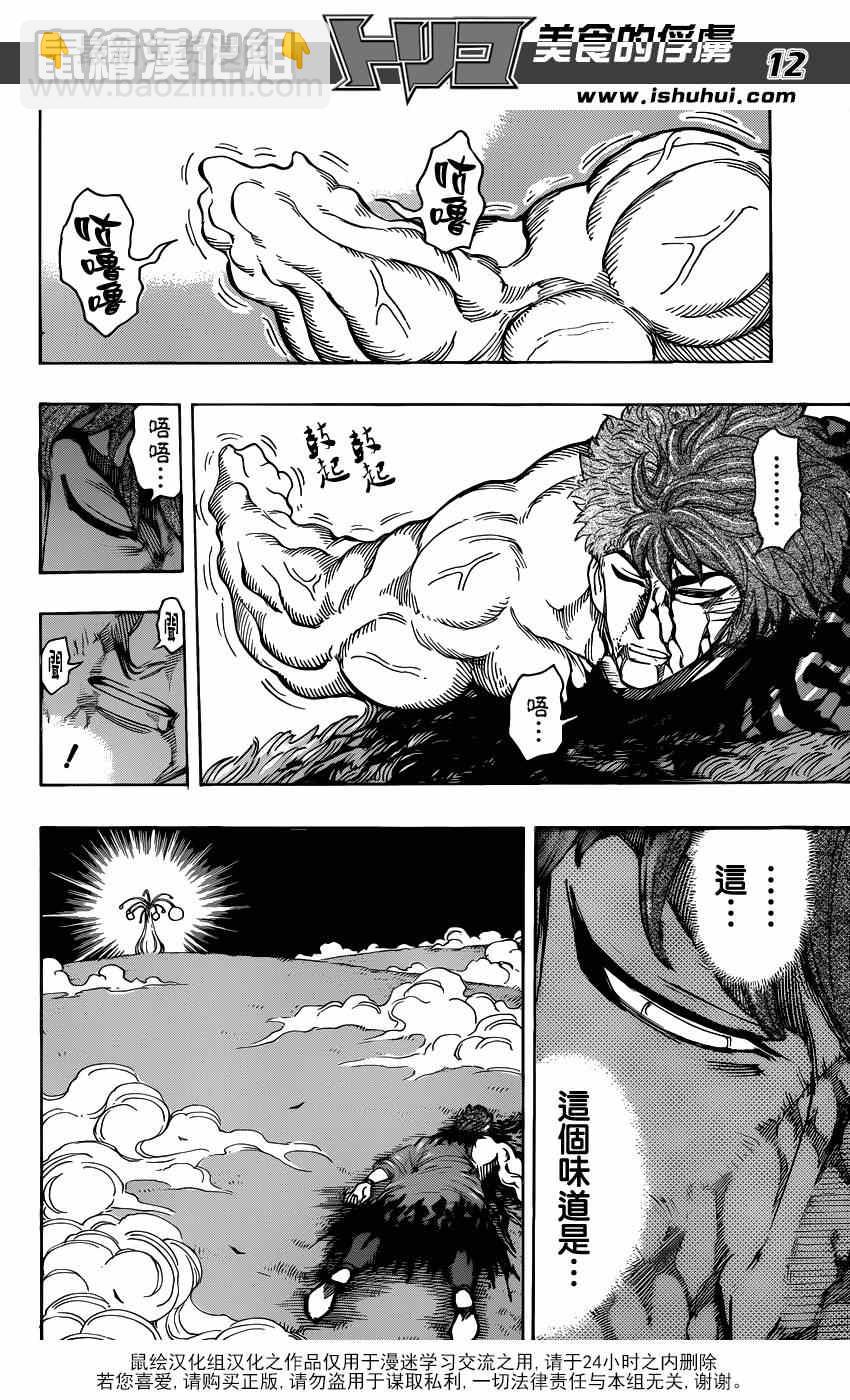 第286话 “蓝”之觉醒11