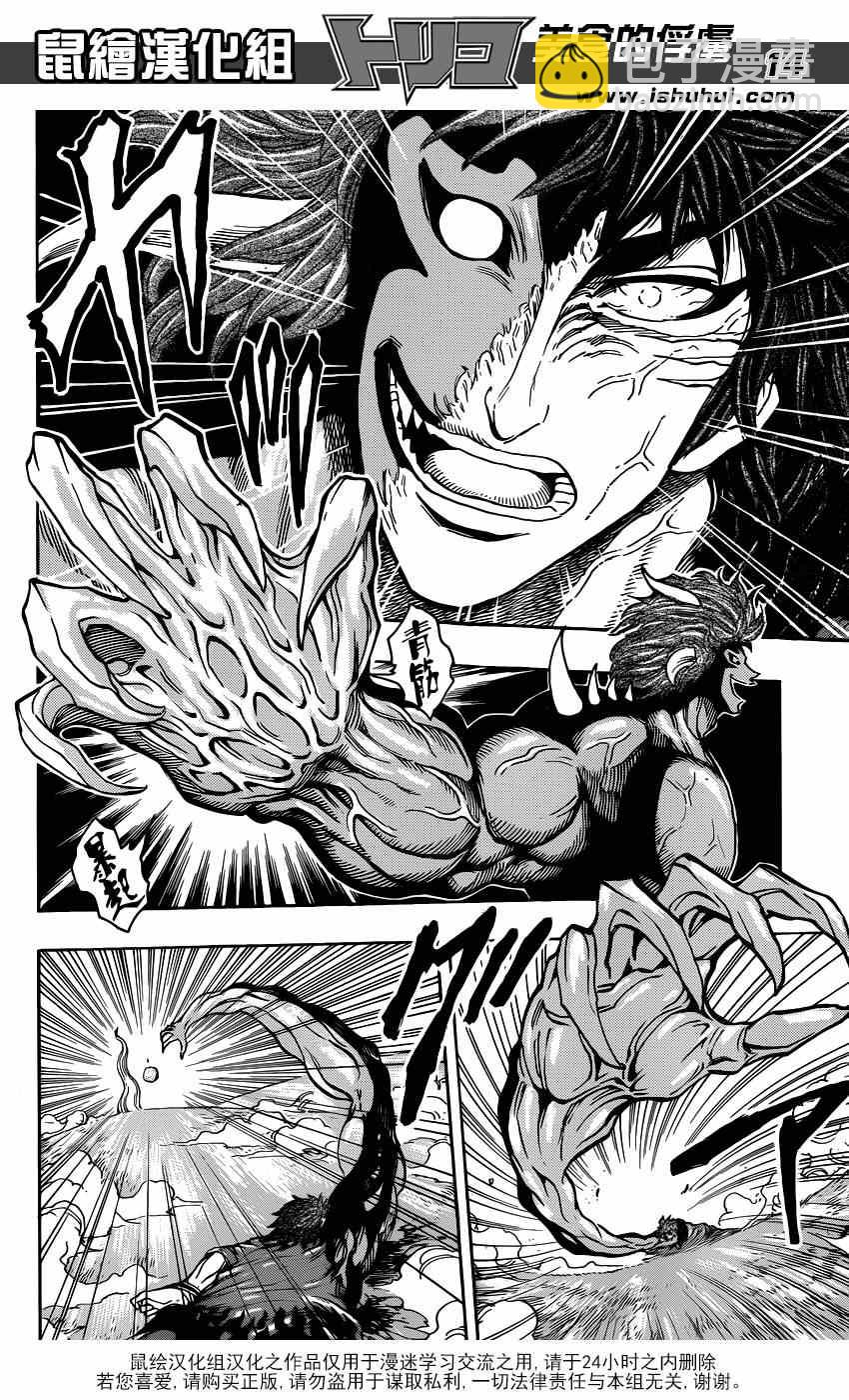 第286话 “蓝”之觉醒13