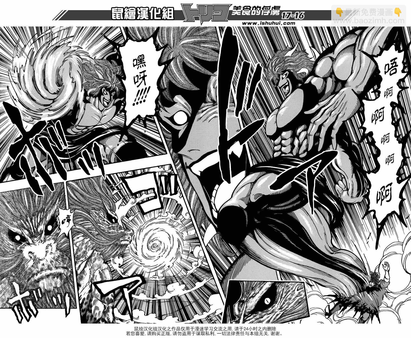 第286话 “蓝”之觉醒15