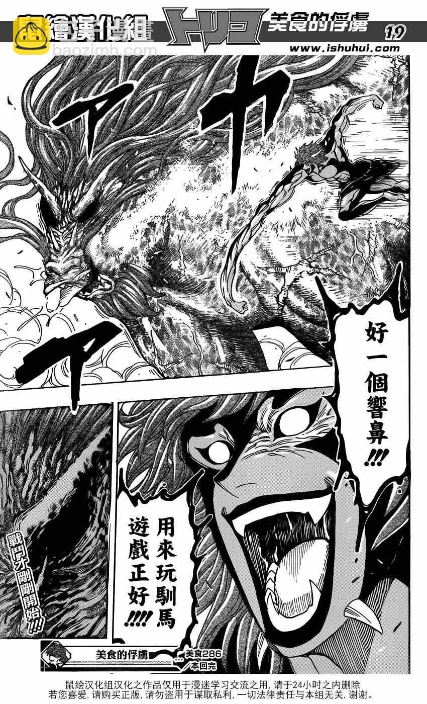第286话 “蓝”之觉醒17