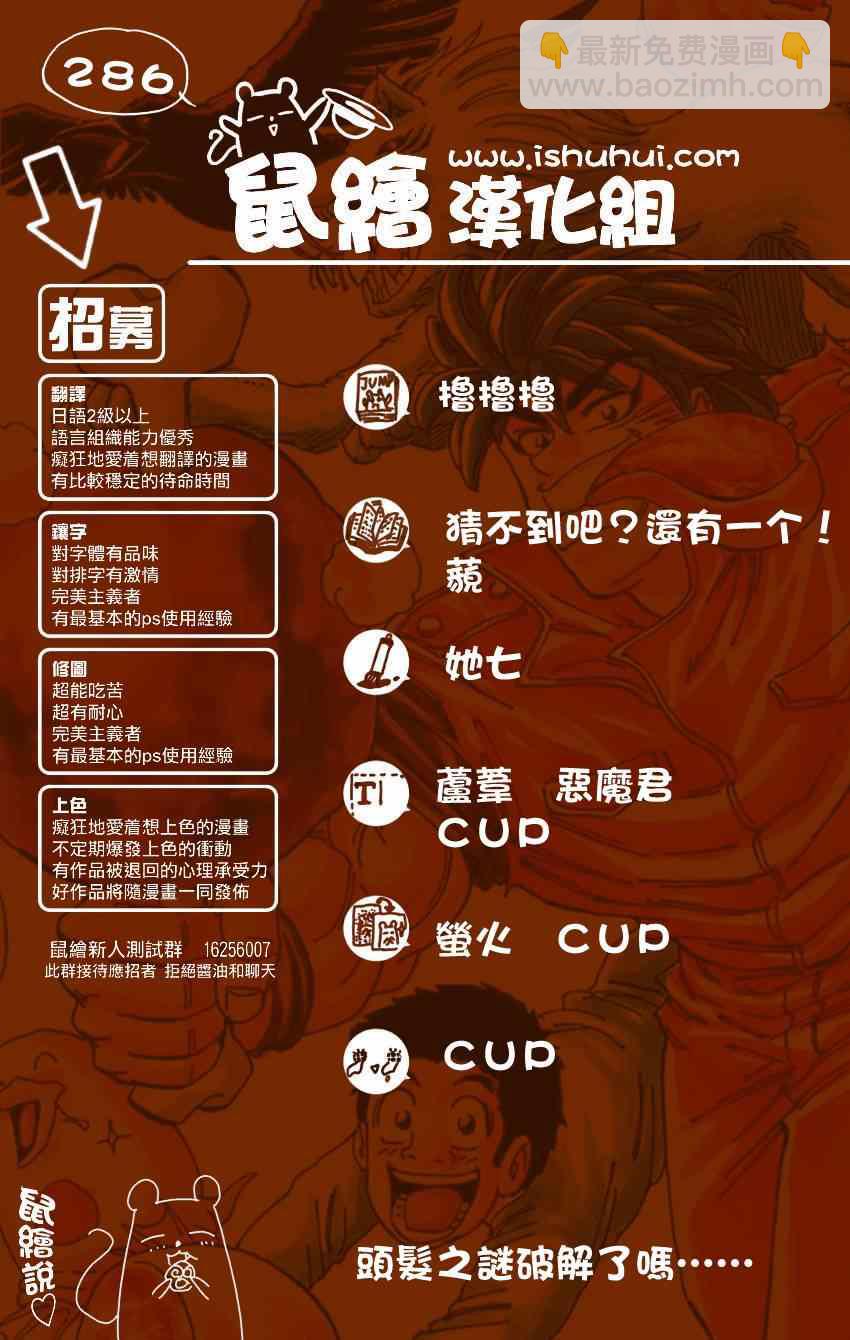 第286话 “蓝”之觉醒18