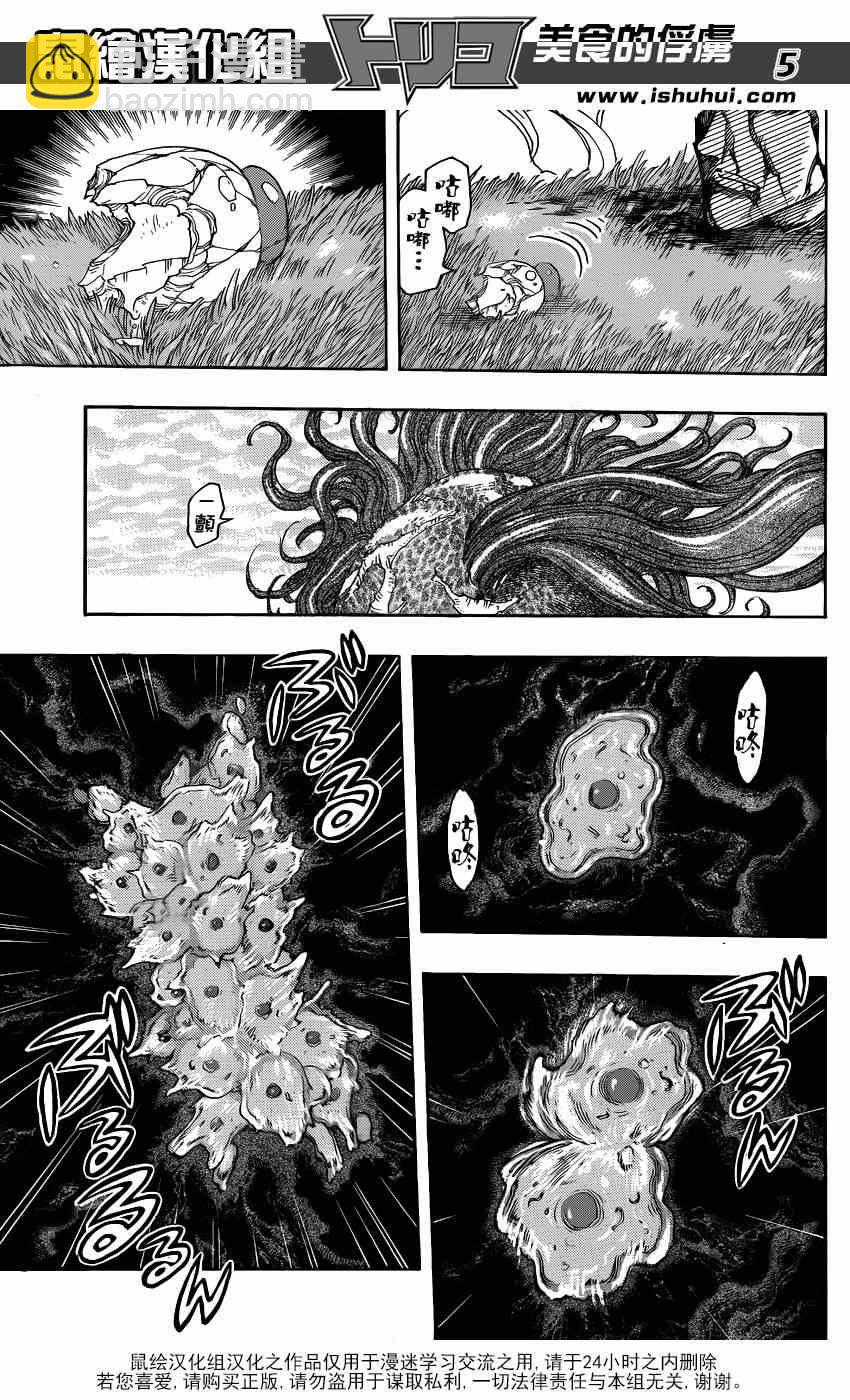 第286话 “蓝”之觉醒4