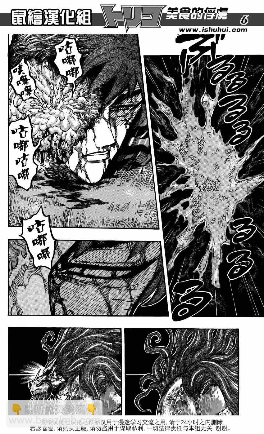 第286话 “蓝”之觉醒5