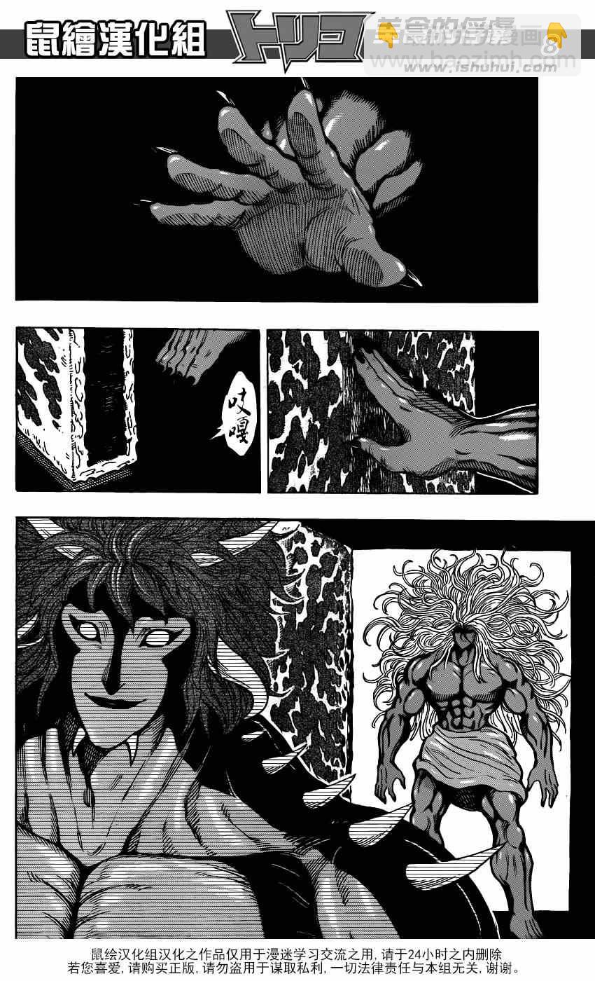 第286话 “蓝”之觉醒7