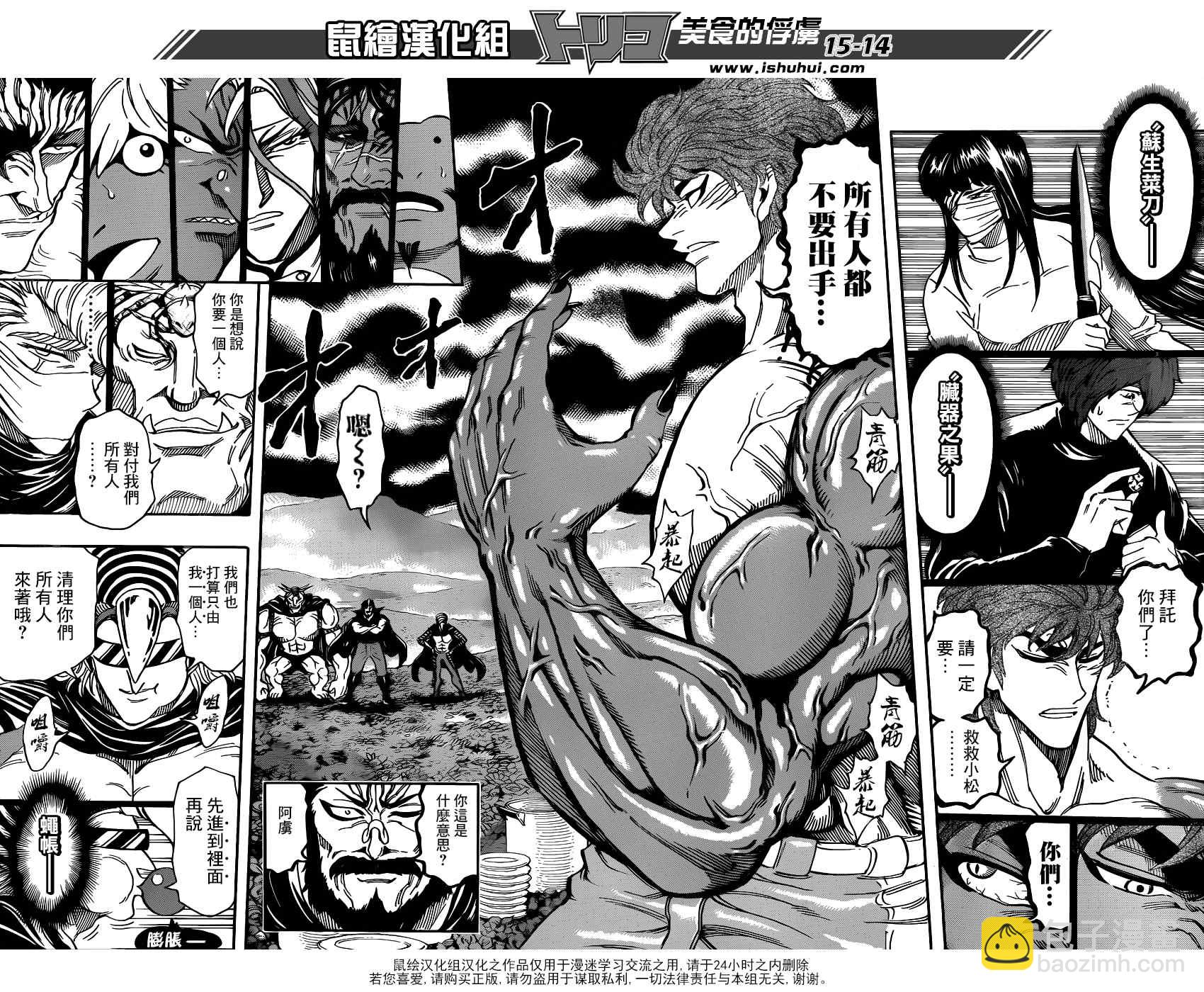 第293话 NEO的急袭13