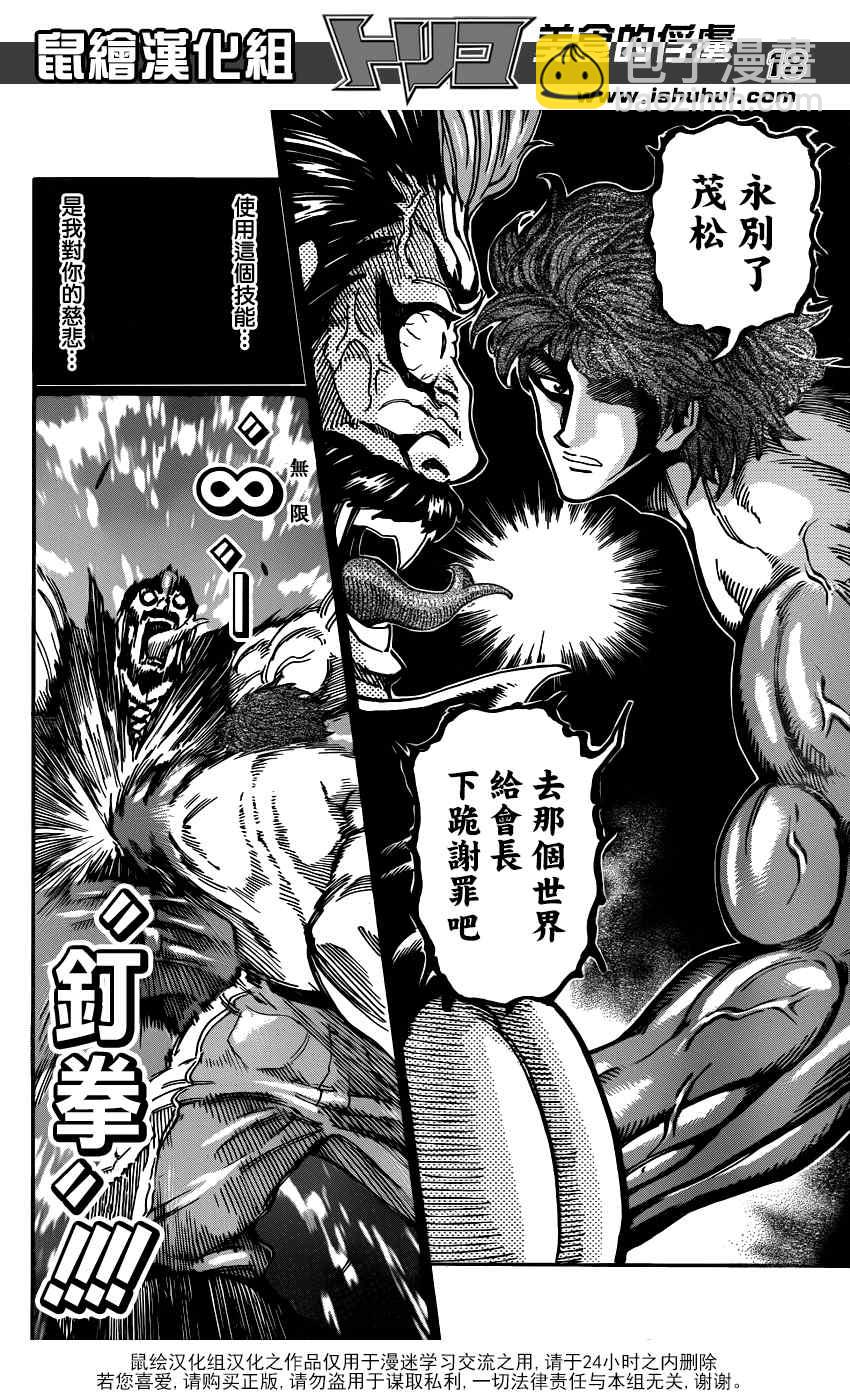 第293话 NEO的急袭16