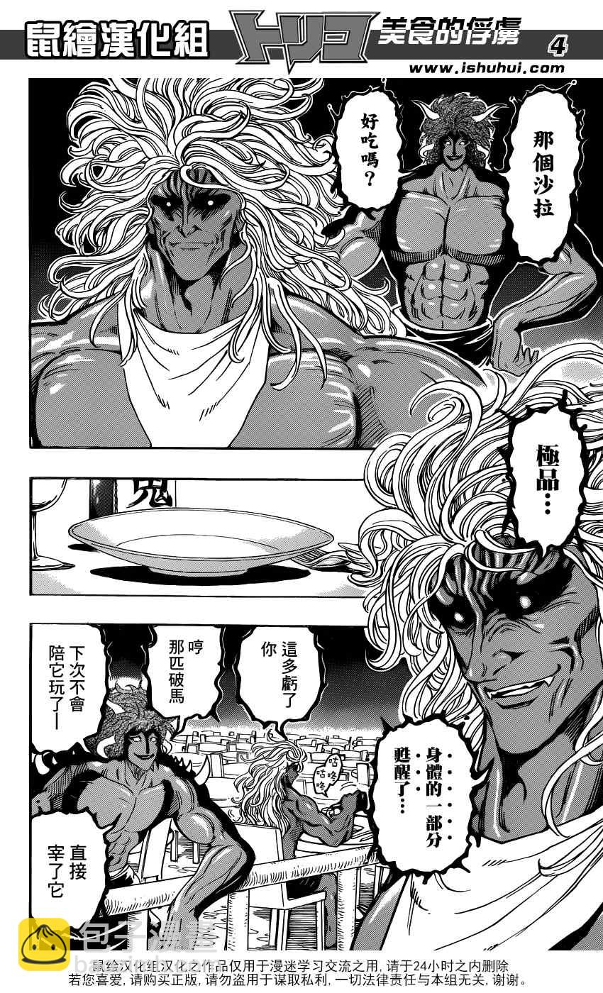 第293话 NEO的急袭3