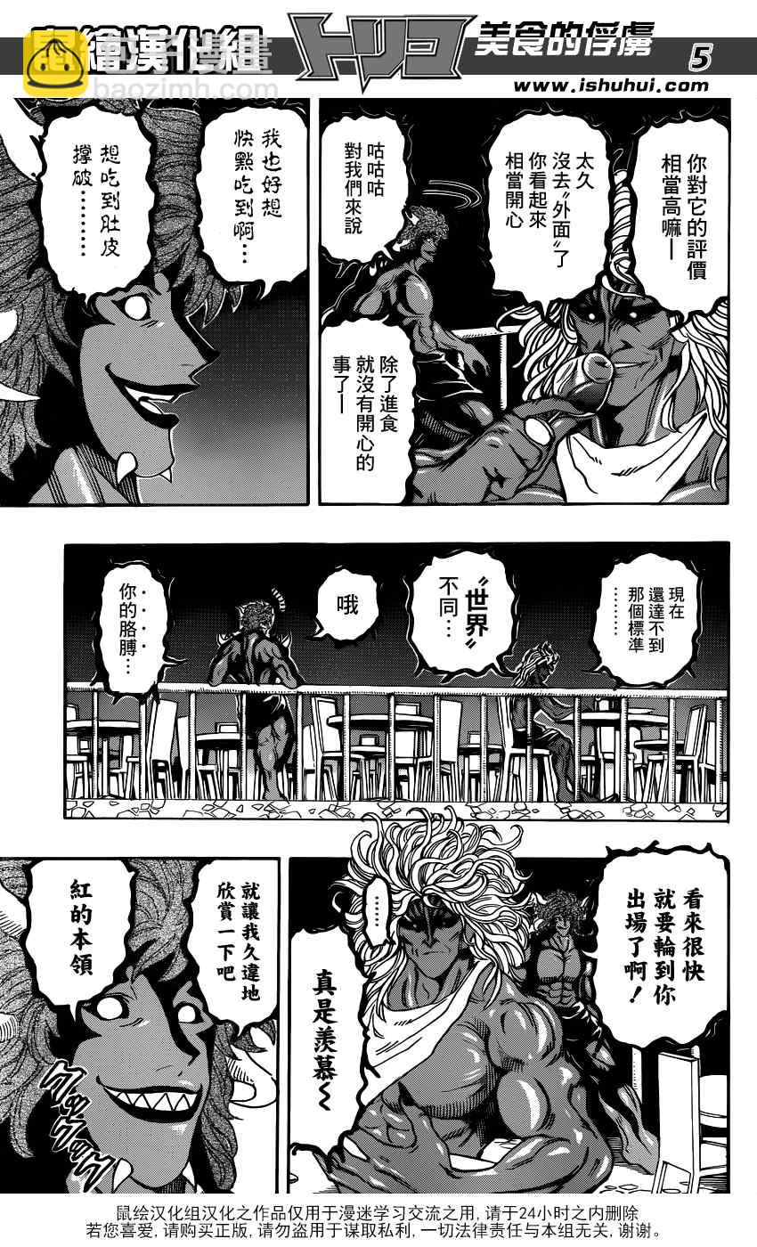 第293话 NEO的急袭4