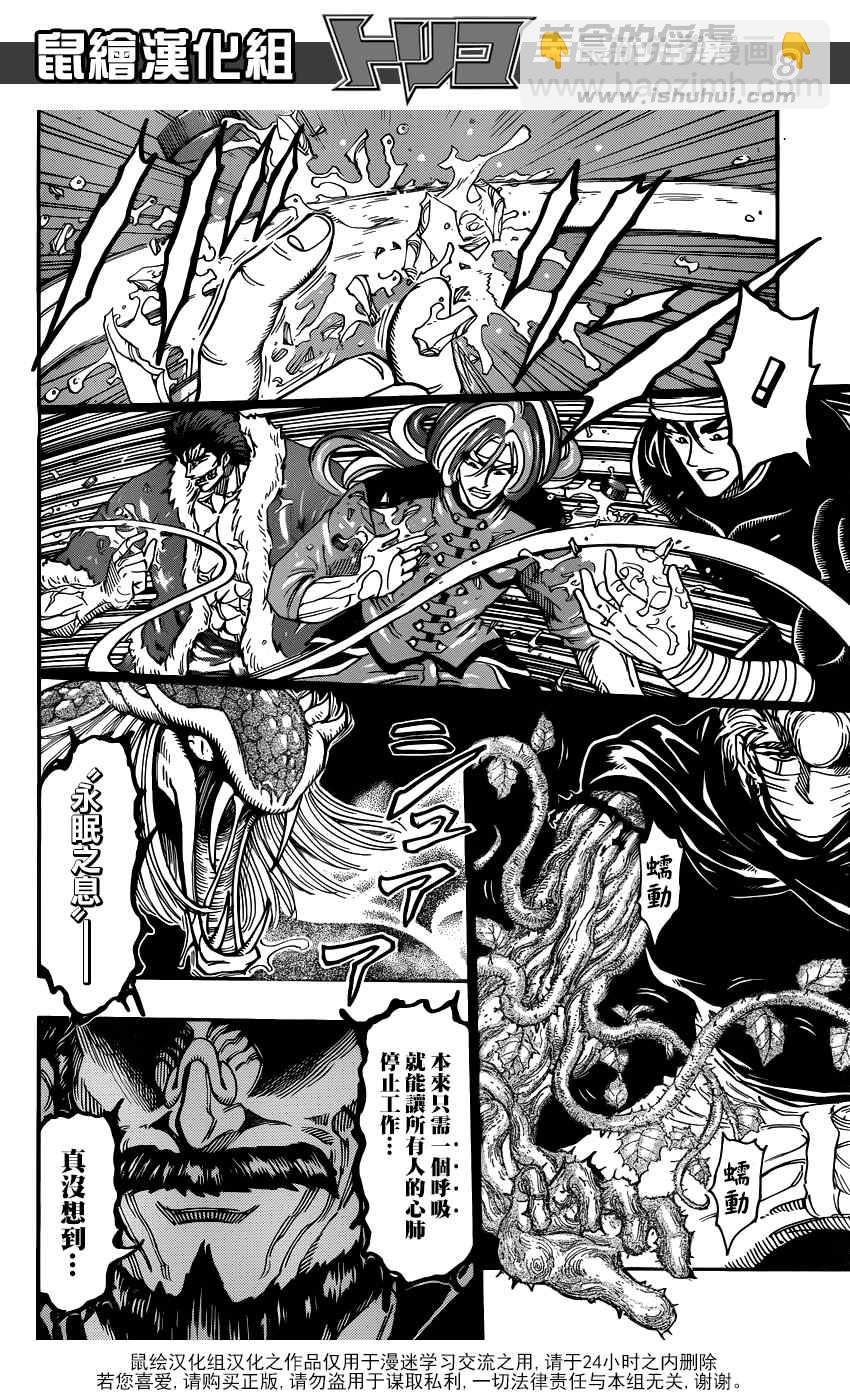 第293话 NEO的急袭7