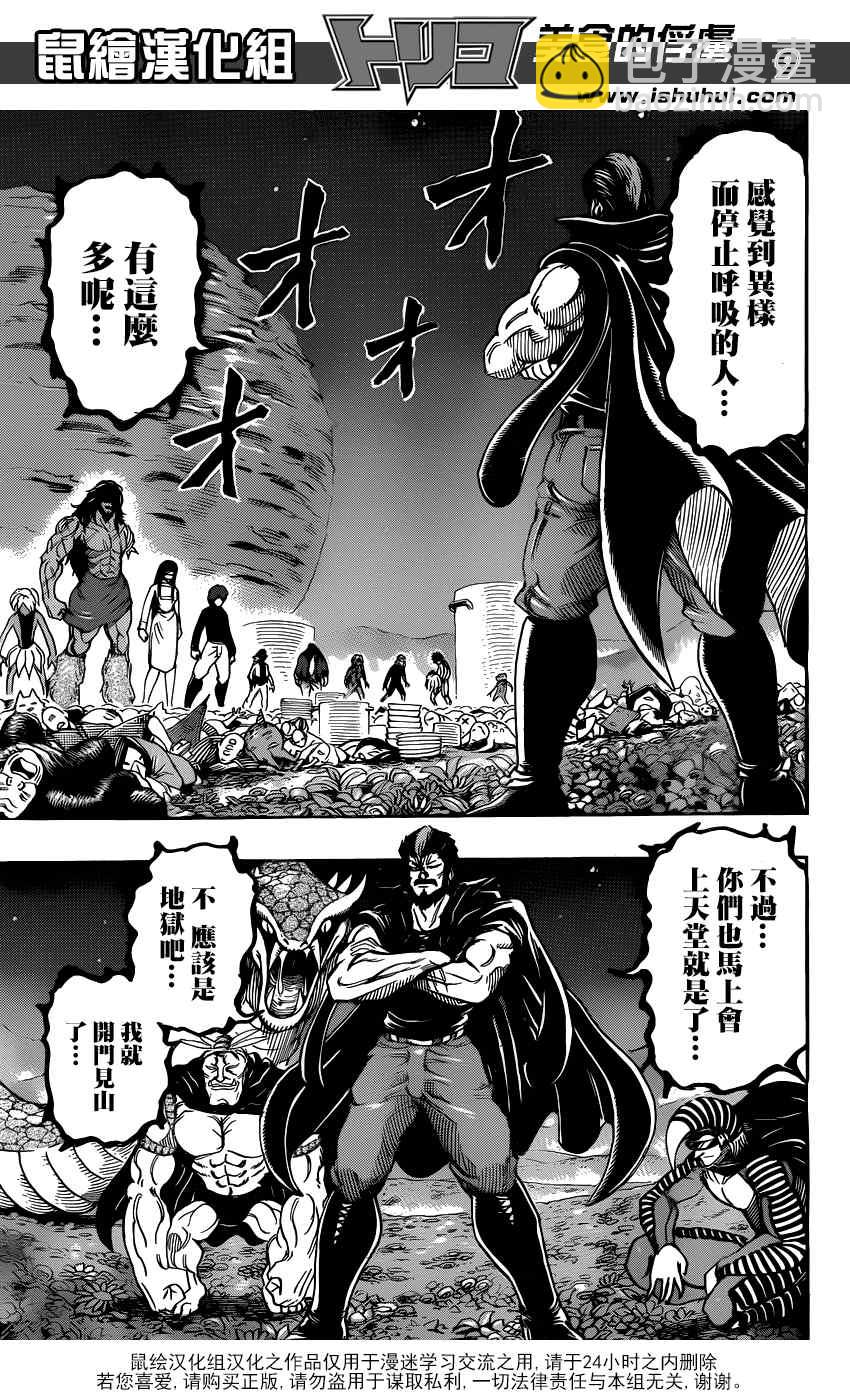 第293话 NEO的急袭8