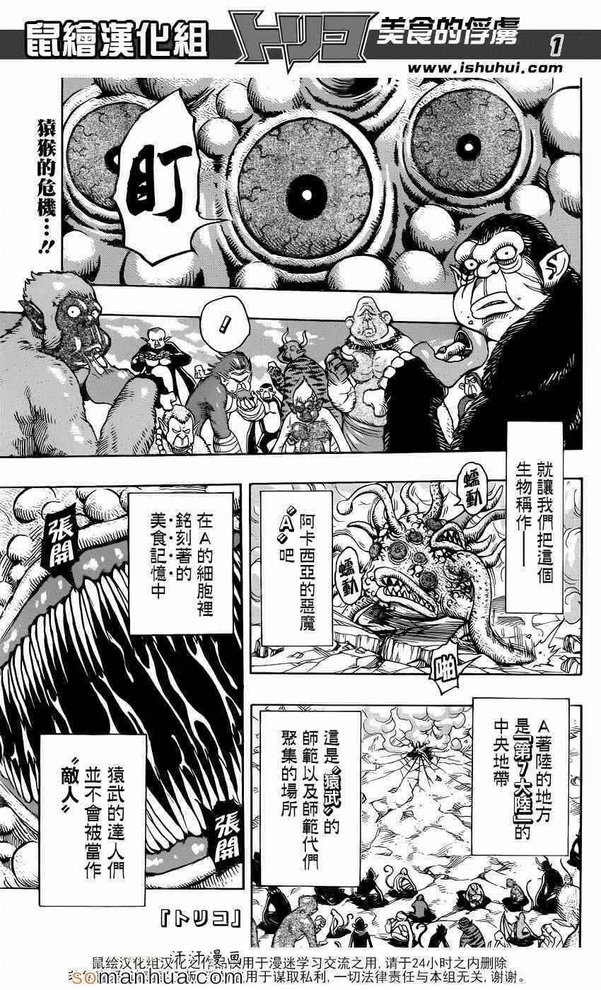 第341话 最强者们之间的厮杀0