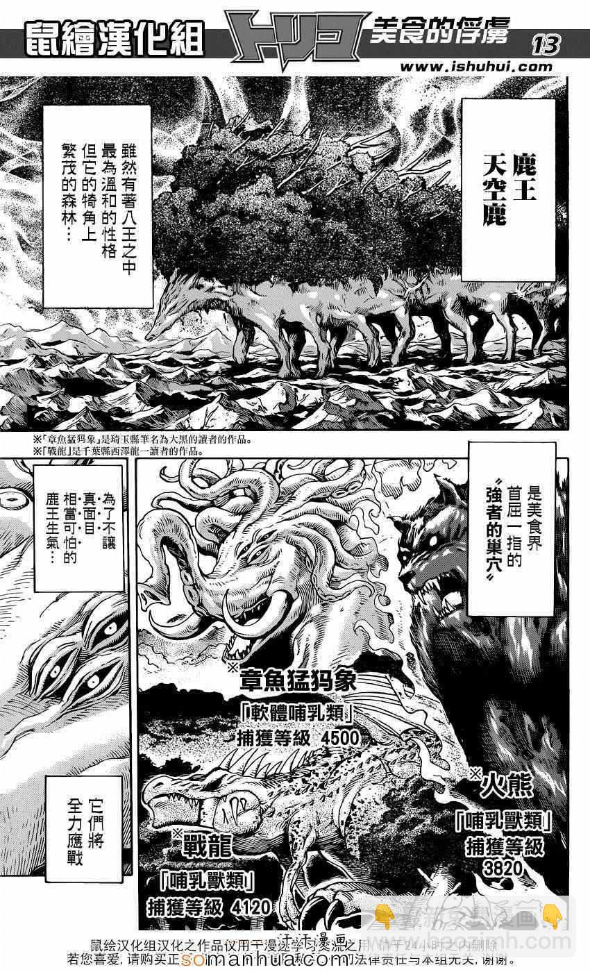第341话 最强者们之间的厮杀11