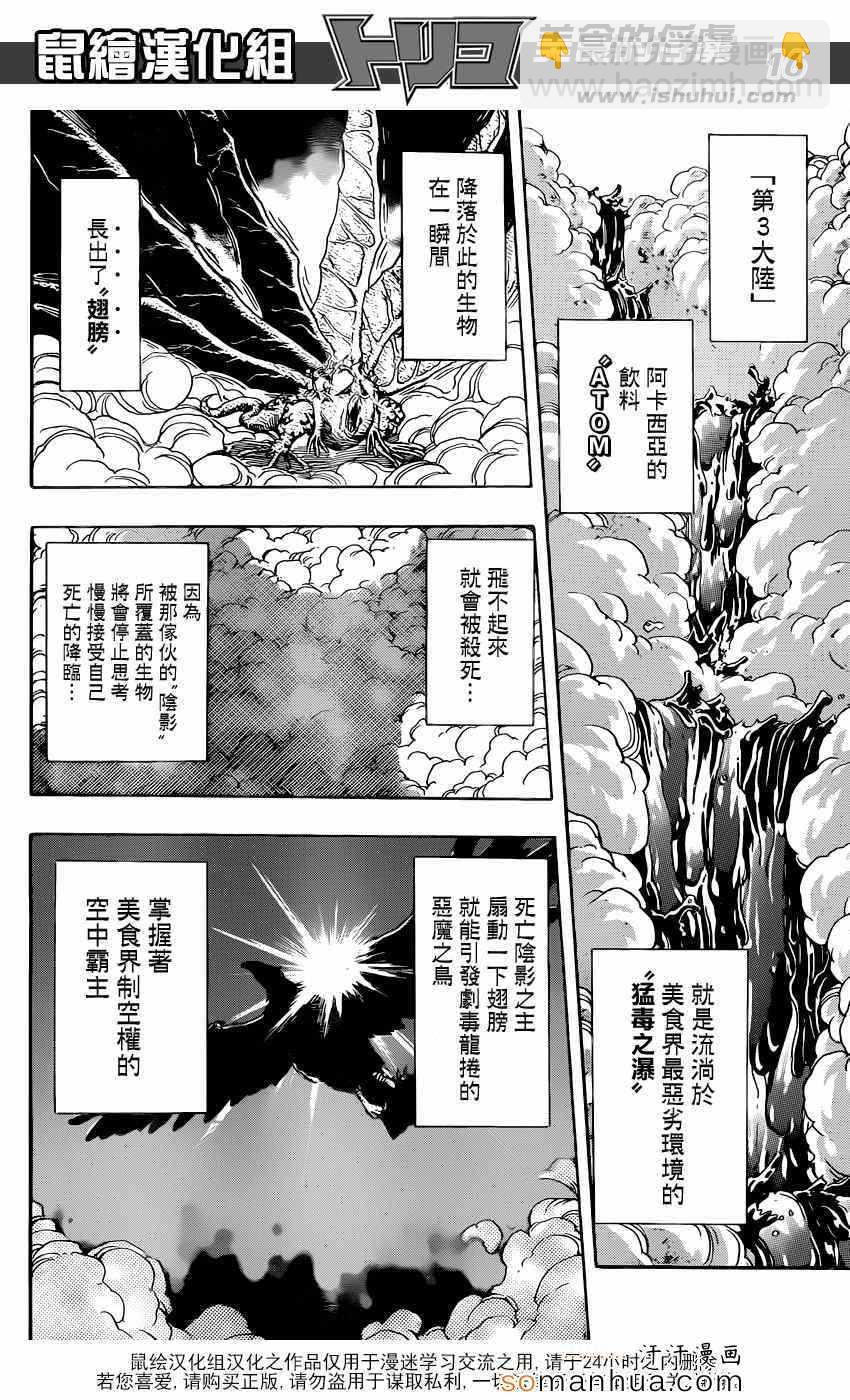 第341话 最强者们之间的厮杀13