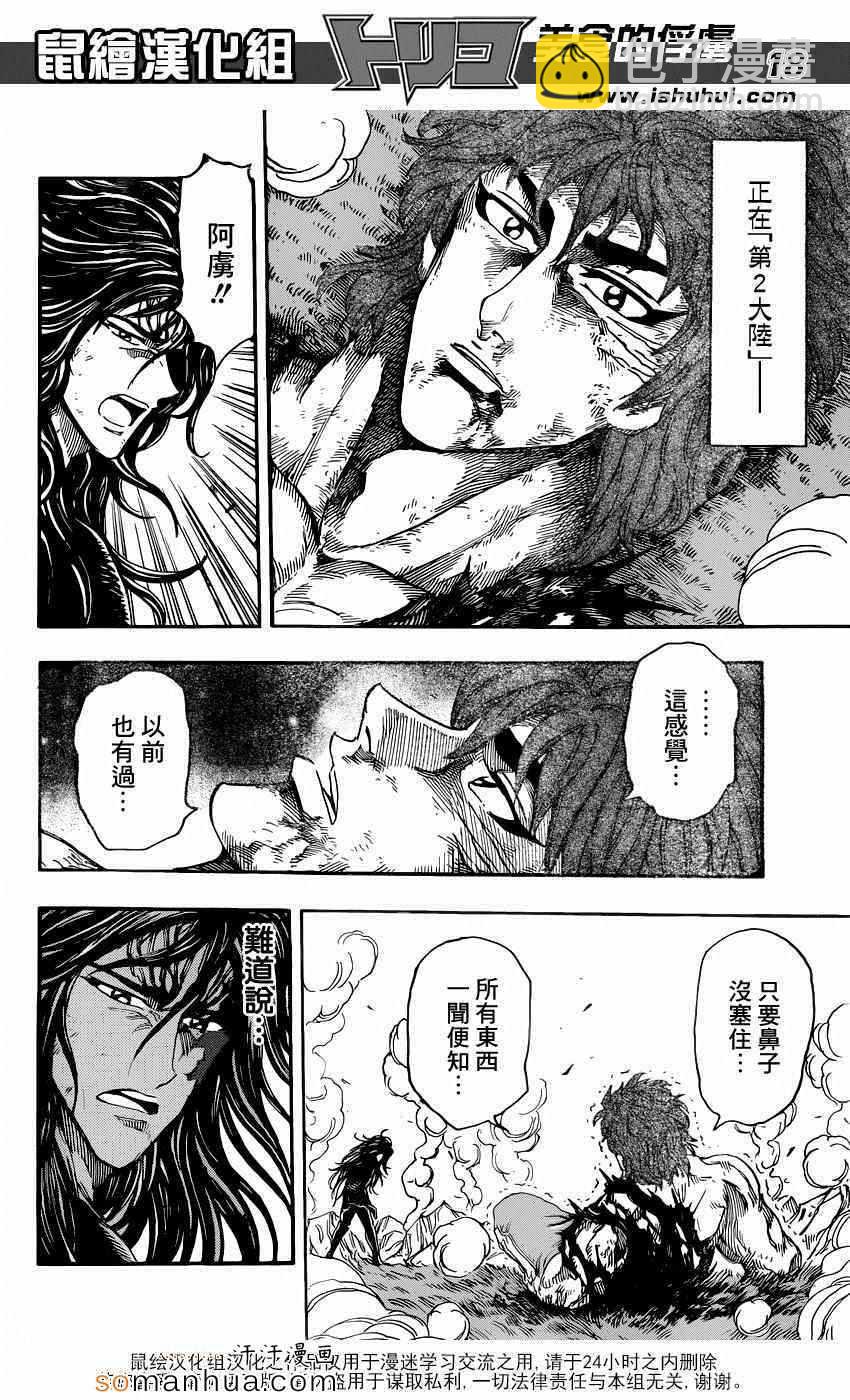 第341话 最强者们之间的厮杀15